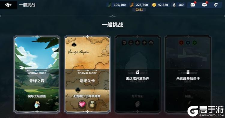 黑色四叶草魔法帝之道