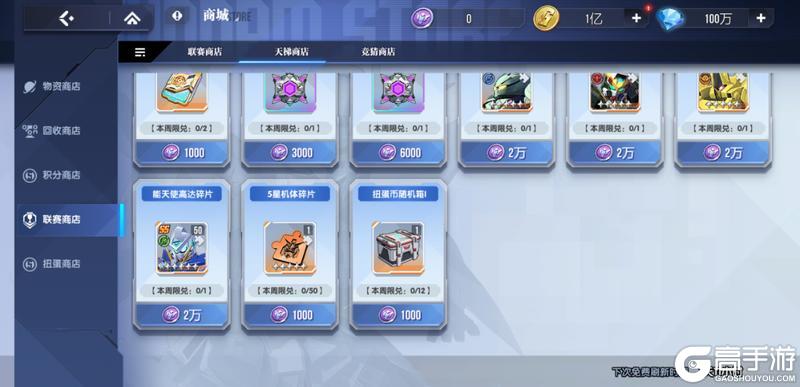 《高达钢铁之诗》9月10日更新：半周年庆典隆重开幕