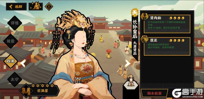 《无悔华夏》全新君主武则天、名臣长孙皇后、袁天罡李淳风及山海巡察即将上线