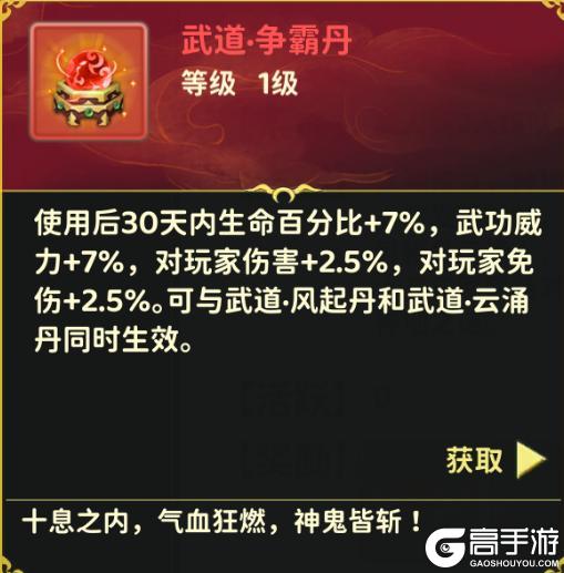 《热血江湖归来》「风云争霸」开战！全服对决向玩法 争夺巅峰称号