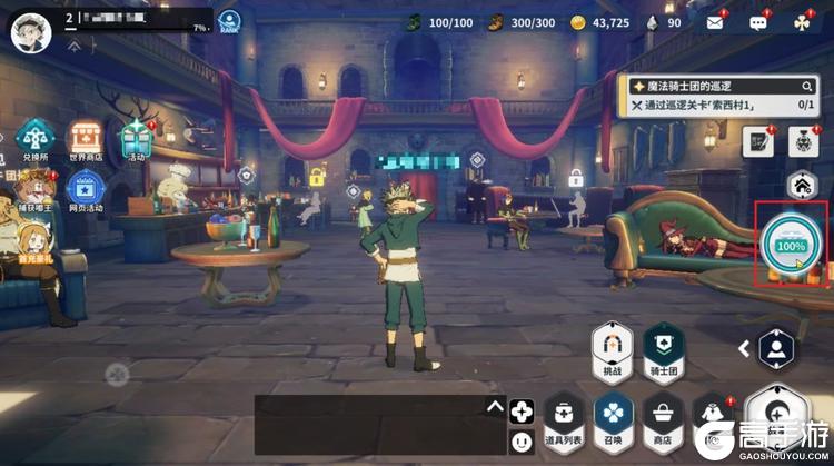 黑色四叶草魔法帝之道