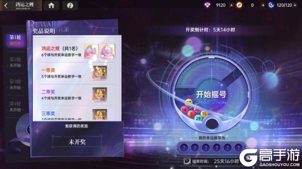 一周年庆！《龙族：卡塞尔之门》《七大罪》联动！