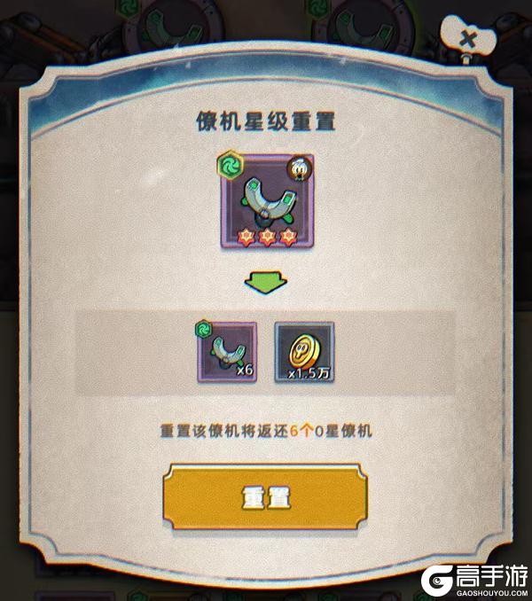《发条总动员》僚机攻略：僚机作用、定位、属性详解！