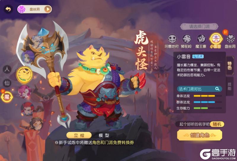 《梦幻西游》魔珠流小雷音剑走偏锋出奇制胜！