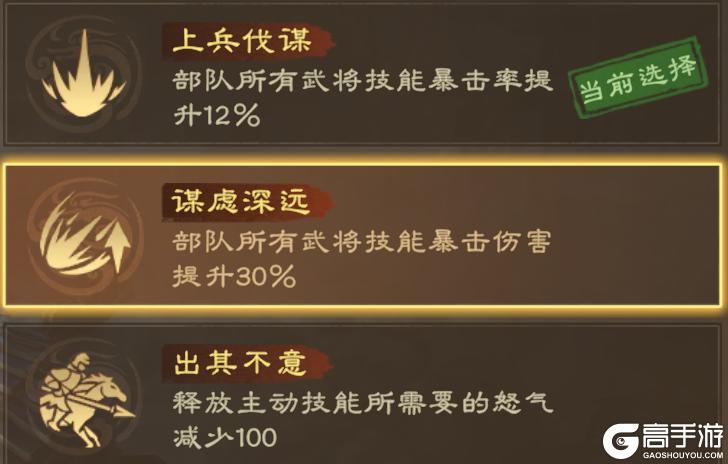 《偃武》技能骑精讲 | 阵法、加点、装备词条最精解