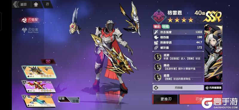刃境