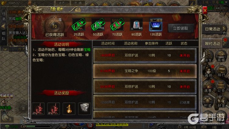 烈火战神