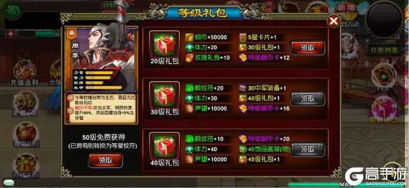 《龙纹三国》王者归来版首发倒计时3天！