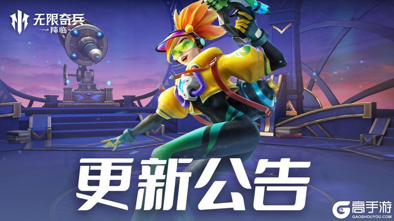 更新公告 | 公平竞技场商店新增英雄，海量兑换码来袭！