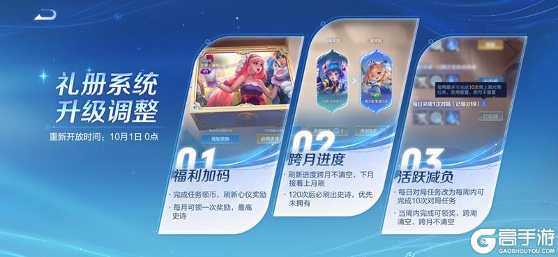《王者荣耀》9月17日抢先服S41赛季版本更新公告