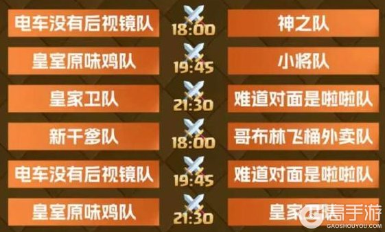 《部落冲突：皇室战争》铁师傅老将杯9月12日打响小组赛