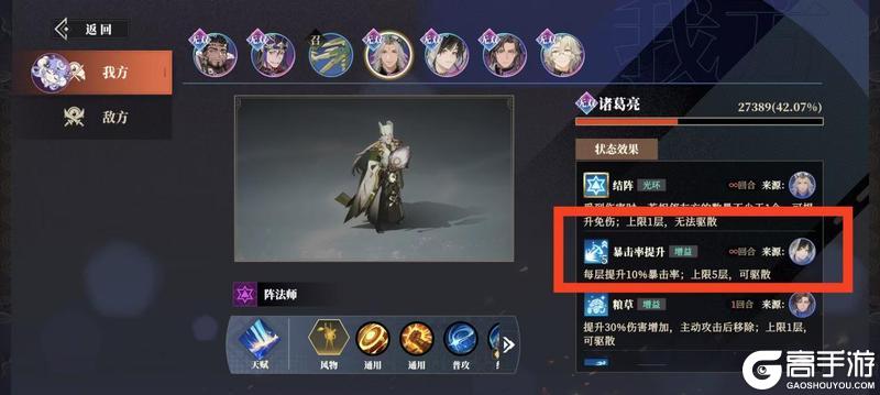 《三国志幻想大陆2：枭之歌》武将黄月英解析与搭配推荐
