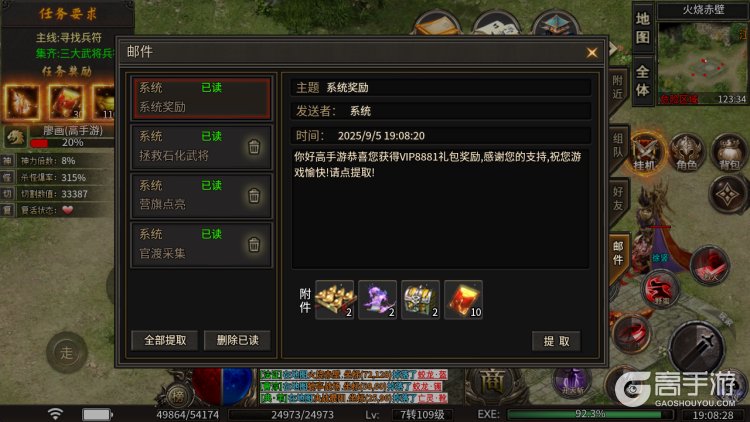超神之刃