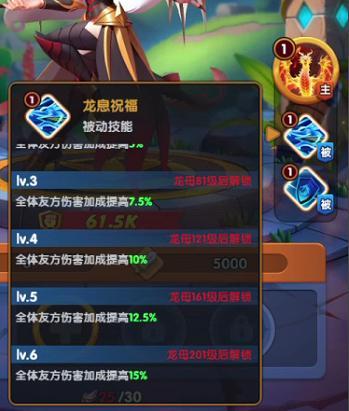《怪物联萌》全新玩法“龙母降临”规则技巧详解