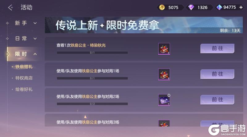 《曙光英雄》9月26日更新公告