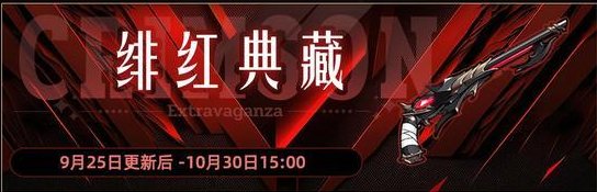 《神行少女》2周年庆典即将开启