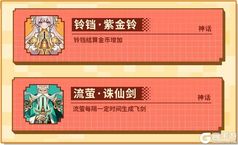 《迷途之光》4.4更新公告丨第五技能槽？全新模式【狂欢技能】即将上线！
