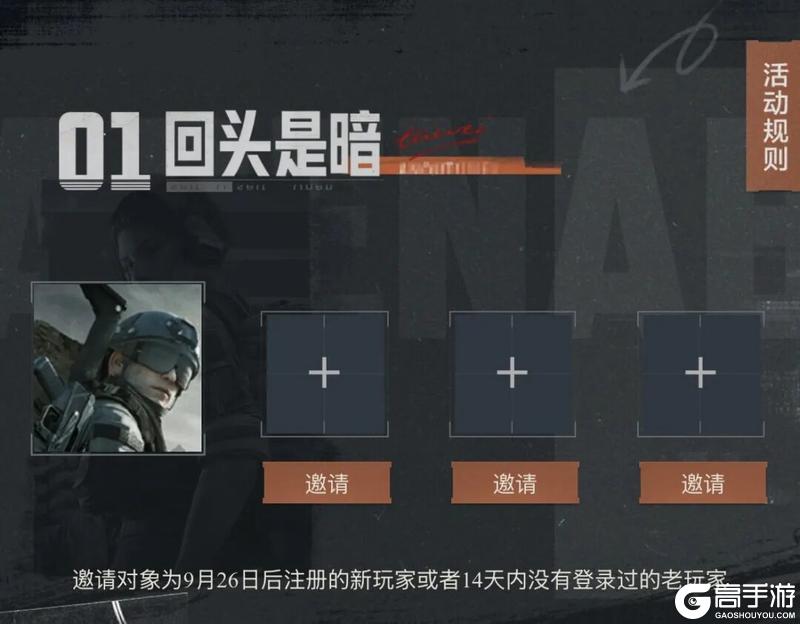 《暗区突围》好友组队，领500赛季装扮券！