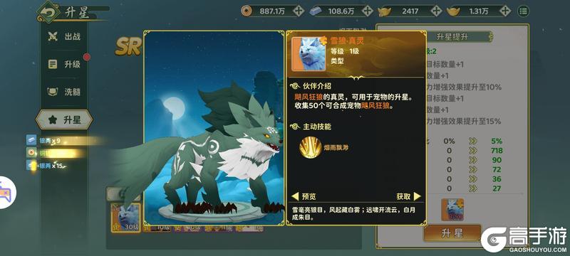 《热血江湖：归来》肝帝必看！稀有灵宠获取白嫖合集