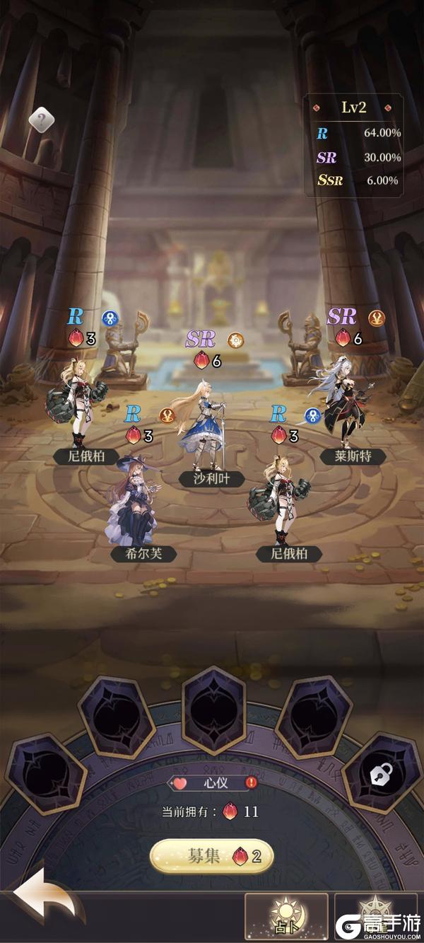 《圣物英雄》英雄占卜规则说明