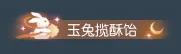 《遇见逆水寒》9月25日更新公告