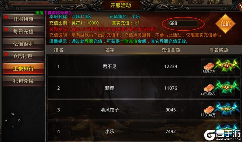 龙之觉醒