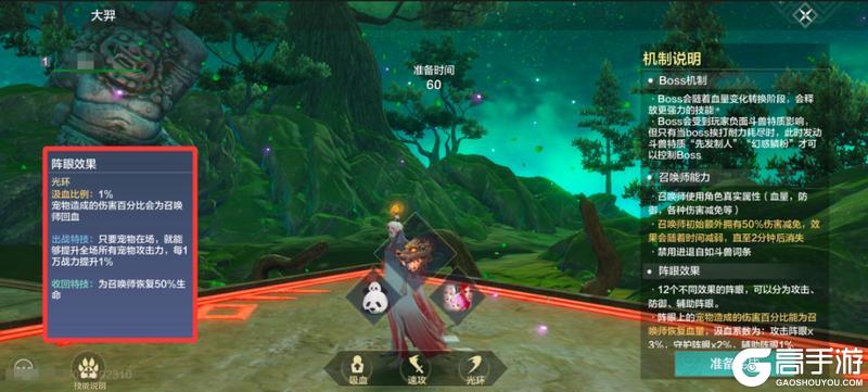《妄想山海》全新玩法驭兽共斗来袭！海量养成好礼等你领，冲榜赢实体周边！