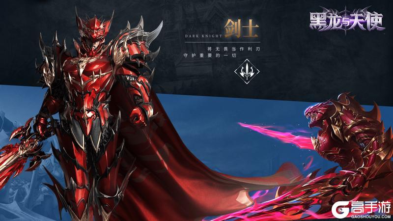 黑龙与天使