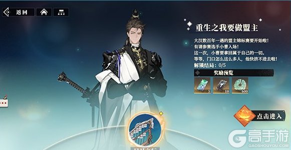 三国志幻想大陆2枭之歌主要玩法&产出一览