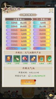 《仙域轮回（0.1折开箱福利版）》新手全方位攻略