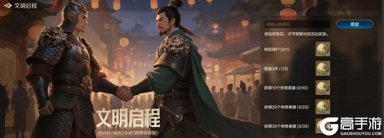 《世界启元》战鼓催征活动即将开启