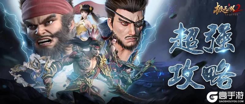 《极无双2》武将攻略：「姜维」玩法技能详解！