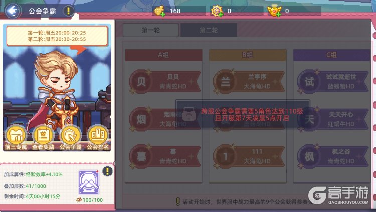 风之海岸