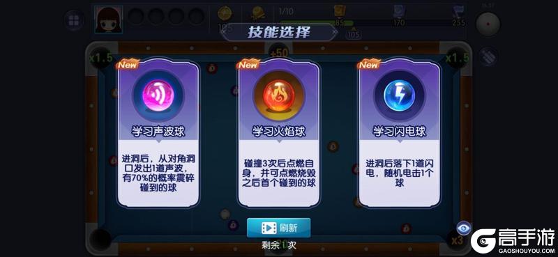 《台球世界》全新模式「台球大冒险」来袭！