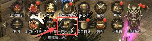 人都有大天使——《神兵奇迹》奇迹之路玩法