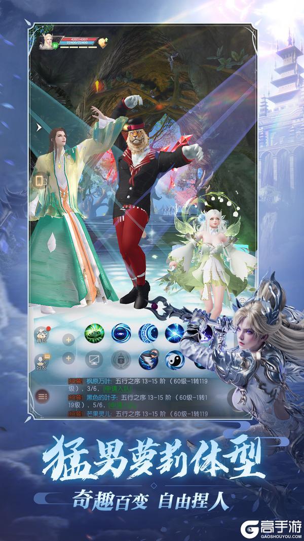 奇幻修真这样更好玩！《完美世界：诸神之战》修真玩法升级即将开启