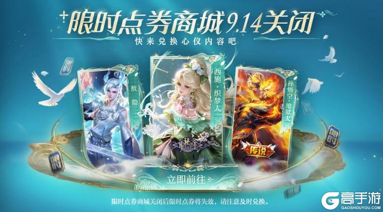 《王者荣耀》9月11日版本更新公告