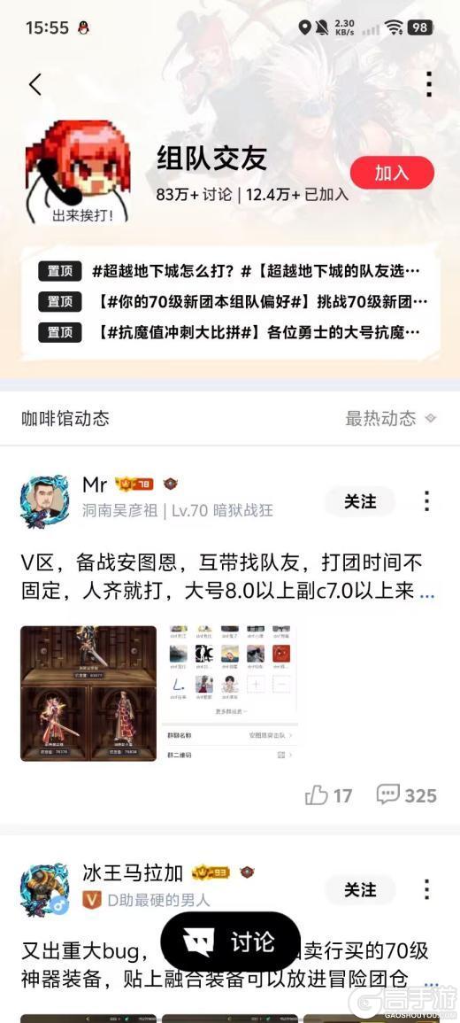 《地下城与勇士：起源》新人攻略：新人混团「安图恩团本」技巧汇总！