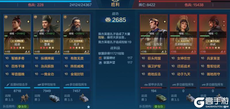 《世界启元》第三纪元英雄配队推荐