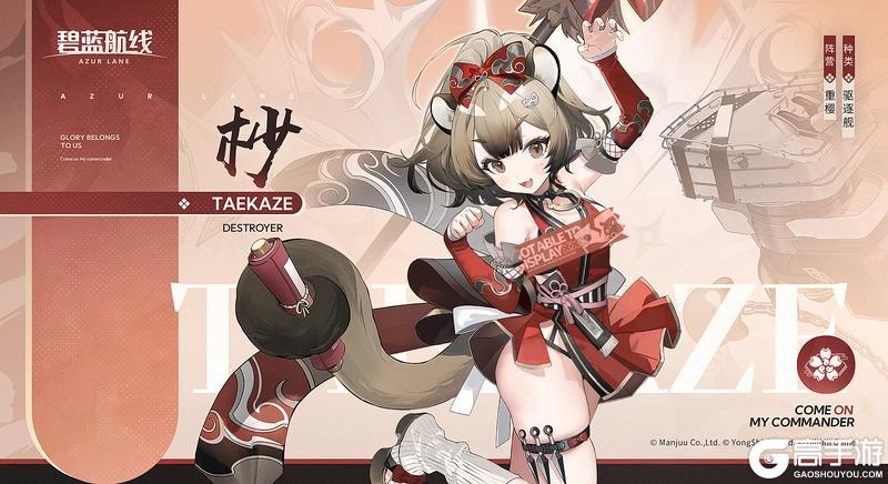 舰船新增「杪」丨烟雾弹——嘣！