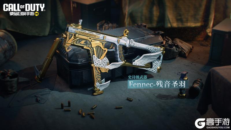 《使命召唤手游》不给糖就吃子弹！S9使命手册“午夜 回响”即将登场