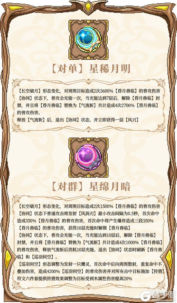 《我的勇者》全新木系魔女-单卡拉比