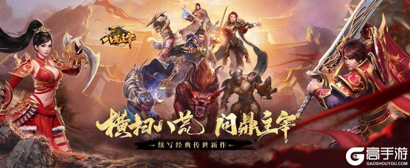 国庆福利：《八荒主宰》专属礼包码