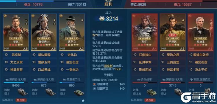 《世界启元》中期主流队伍战场克制推荐