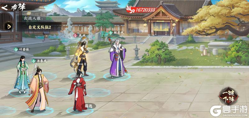 《少年歌行风花雪月》侠客攻略：「李心月」心法推荐&队伍搭配推荐！