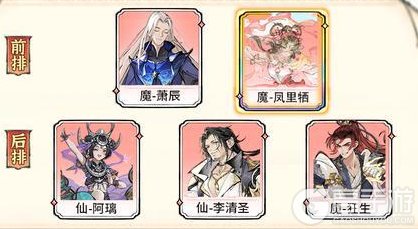 《最强祖师》弟子养成攻略：弟子凤里牺培养推荐