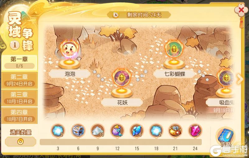 《梦幻西游》2025年09月17日维护公告