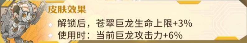 收好这份“苍龙之卫”攻略，这条巨龙你必拿下！