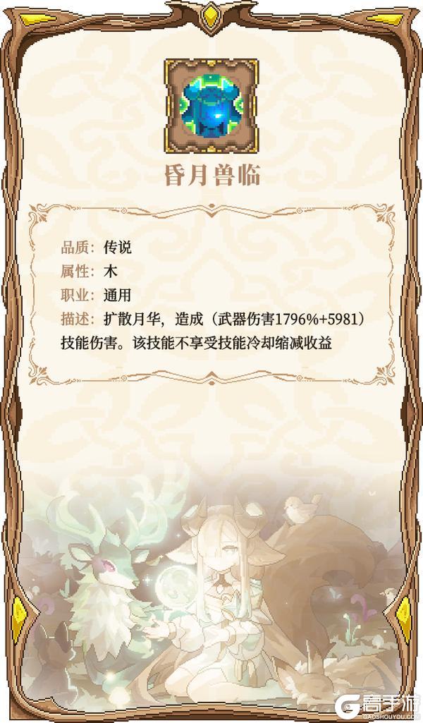 《我的勇者》全新木系魔女-单卡拉比