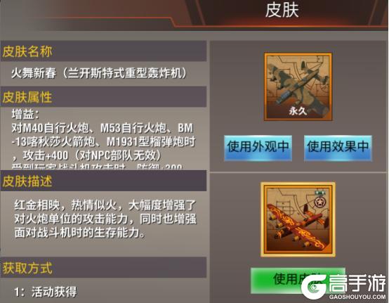 《二战风云2》【10月活动】覆灭开启,新S军官诺维科夫登场
